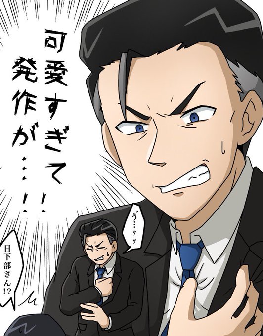 日下部誠のtwitterイラスト検索結果 日下部誠のtwitterイラスト検索結果