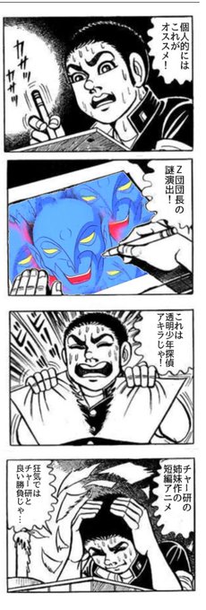 チャーケストラ公式 チャージマン研 放送46年 Cdほか関連グッズ発売中さん と Ms18ekenpu のやりとり 1 Whotwi グラフィカルtwitter分析