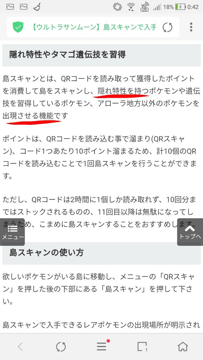 はる いい加減ポケモン再開した これは結局のところどっちの記事が正しいのかな ポケモン 夢特性 島スキャン T Co Cgxrrkp1xb Twitter