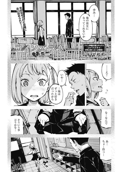 本日発売のCOMIC阿吽7月号に28ページ描かせて頂きましたのでよろしくお願いします。 https://t.co/cDyMMBdjX6
それと初単行本が6/22に発売されますので何卒…! 