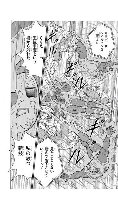 キン肉マン を含むマンガ一覧 リツイート順 33ページ ツイコミ 仮