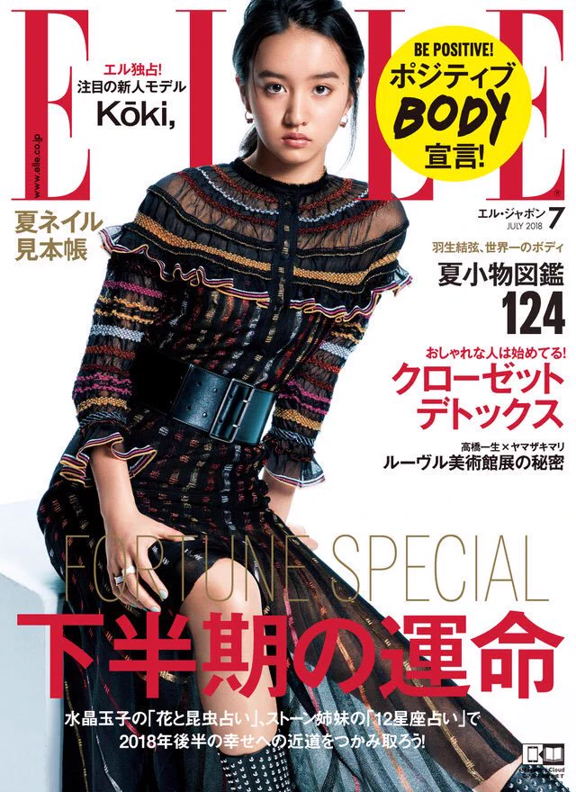 キムタク過ぎるキムタクの娘がモデルデビュー！全盛期のキムタクにそっくりと話題