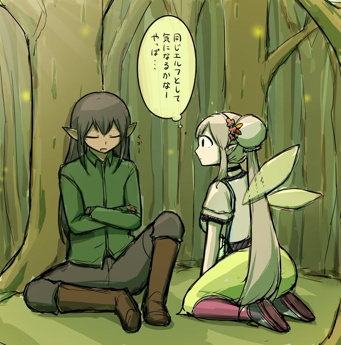 エルフの森のtwitterイラスト検索結果 古い順