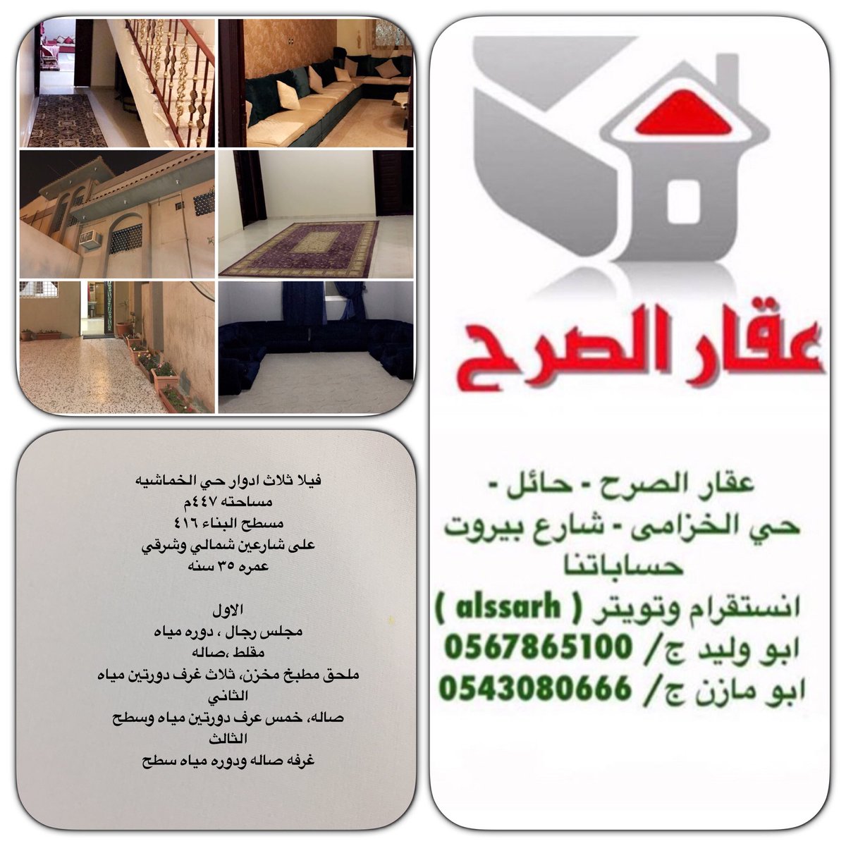 alssarh's tweet photo. https://t.co/ZuOeVLsFYH
