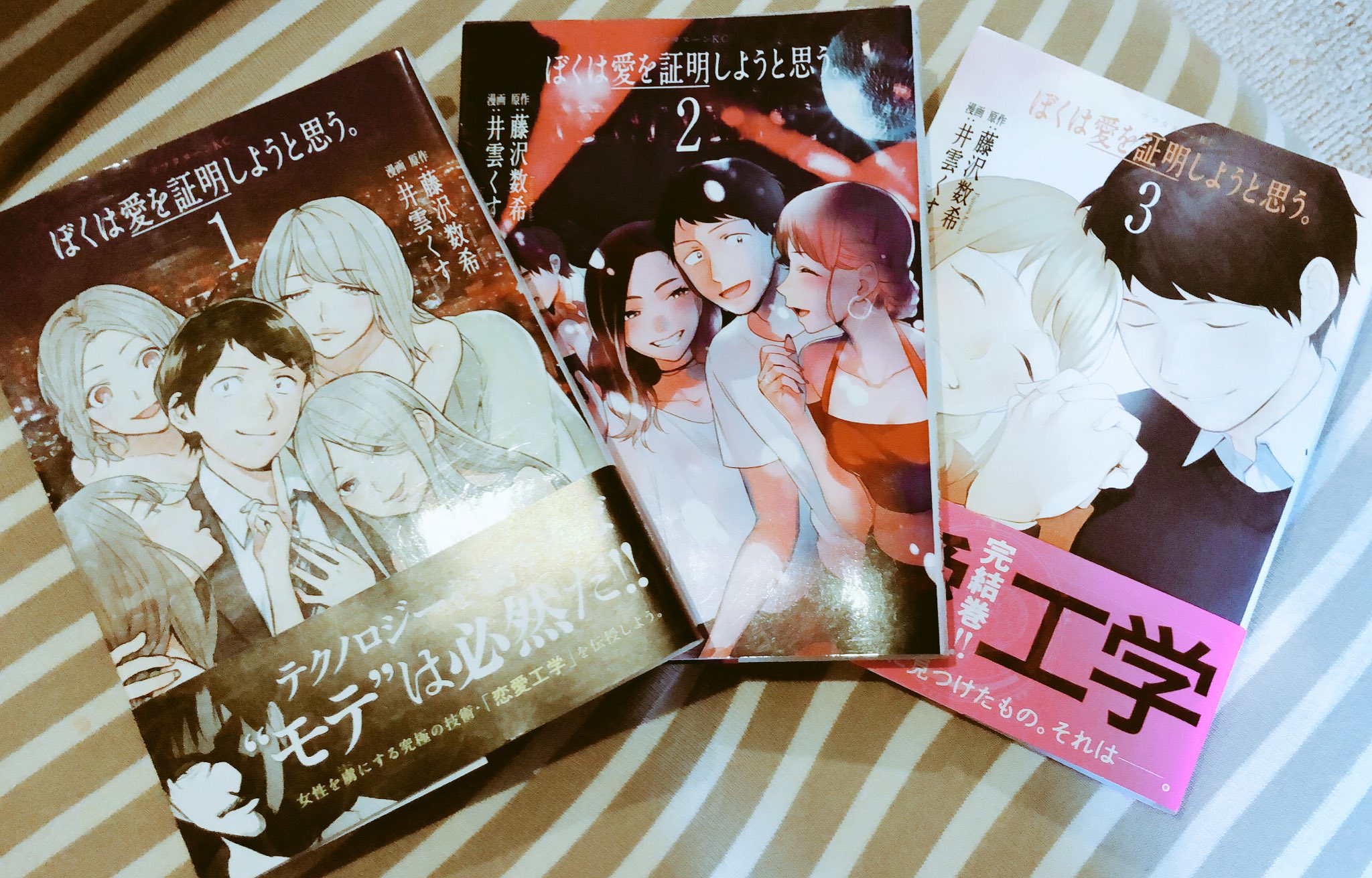 せきららちゃん エキサイティングol Noteの連載は追いかけてたけど 漫画版完結したらしいので読了 絵で見る女の子が可愛くてよい なぜ私たちは一途な非モテをキモく感じるのか ぼくは 愛を証明しようと思う 藤沢数希 せきららちゃん エキサイティングol Noteの連載は追いかけてたけど 漫画版完結したらしいので読了 絵で見る女の子が可愛くてよい なぜ私たちは一途な非モテをキモく感じるのか ぼくは 愛を証明しようと思う 藤沢数希