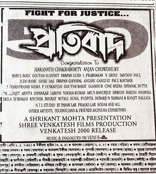 Rajdeep Saha (@bumbafan) on Twitter photo #Pratibad-এর ১৭ বছর।
Watch the full film on <a href="/hoichoitv/">Hoichoi</a> <a href="/SVFsocial/">SVF</a>
<a href="/iammony/">Mahendra Soni</a> <a href="/prosenjitbumba/">Prosenjit Chatterjee</a> <a href="/ArpitaCP/">Arpita Chatterjee</a> <a href="/shrikantmohta/">shrikant mohta</a> #Pratibad-এর ১৭ বছর।
Watch the full film on <a href="/hoichoitv/">Hoichoi</a> <a href="/SVFsocial/">SVF</a>
<a href="/iammony/">Mahendra Soni</a> <a href="/prosenjitbumba/">Prosenjit Chatterjee</a> <a href="/ArpitaCP/">Arpita Chatterjee</a> <a href="/shrikantmohta/">shrikant mohta</a>