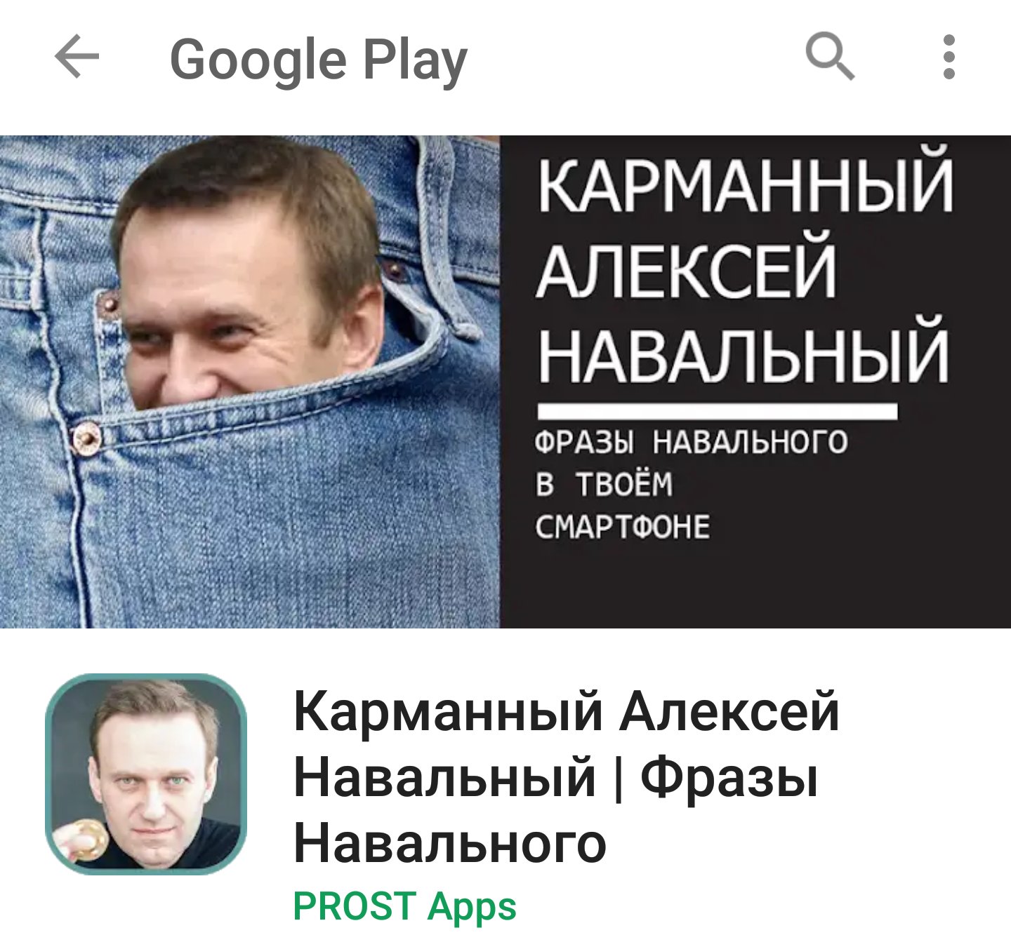 Высказывания Навального