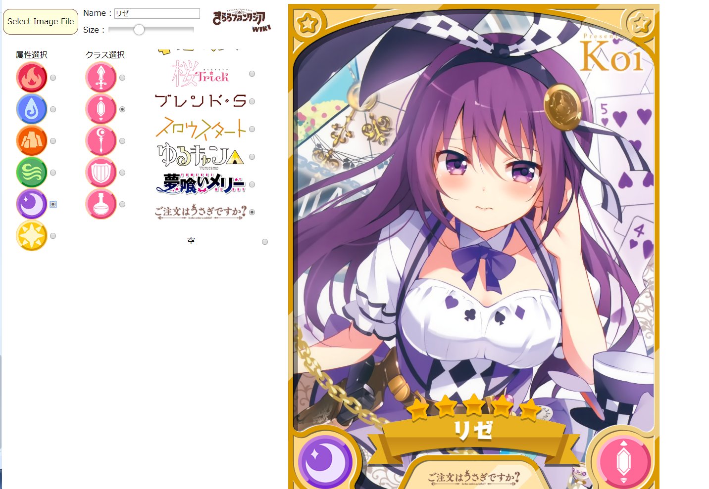Ayaya きらファン解析班 きらファンwiki T Co De0geyfvpx に カード生成器 仮 を公開しました ぜひご利用ください きららファンタジア きらファン T Co Bobaekhlz8 Twitter