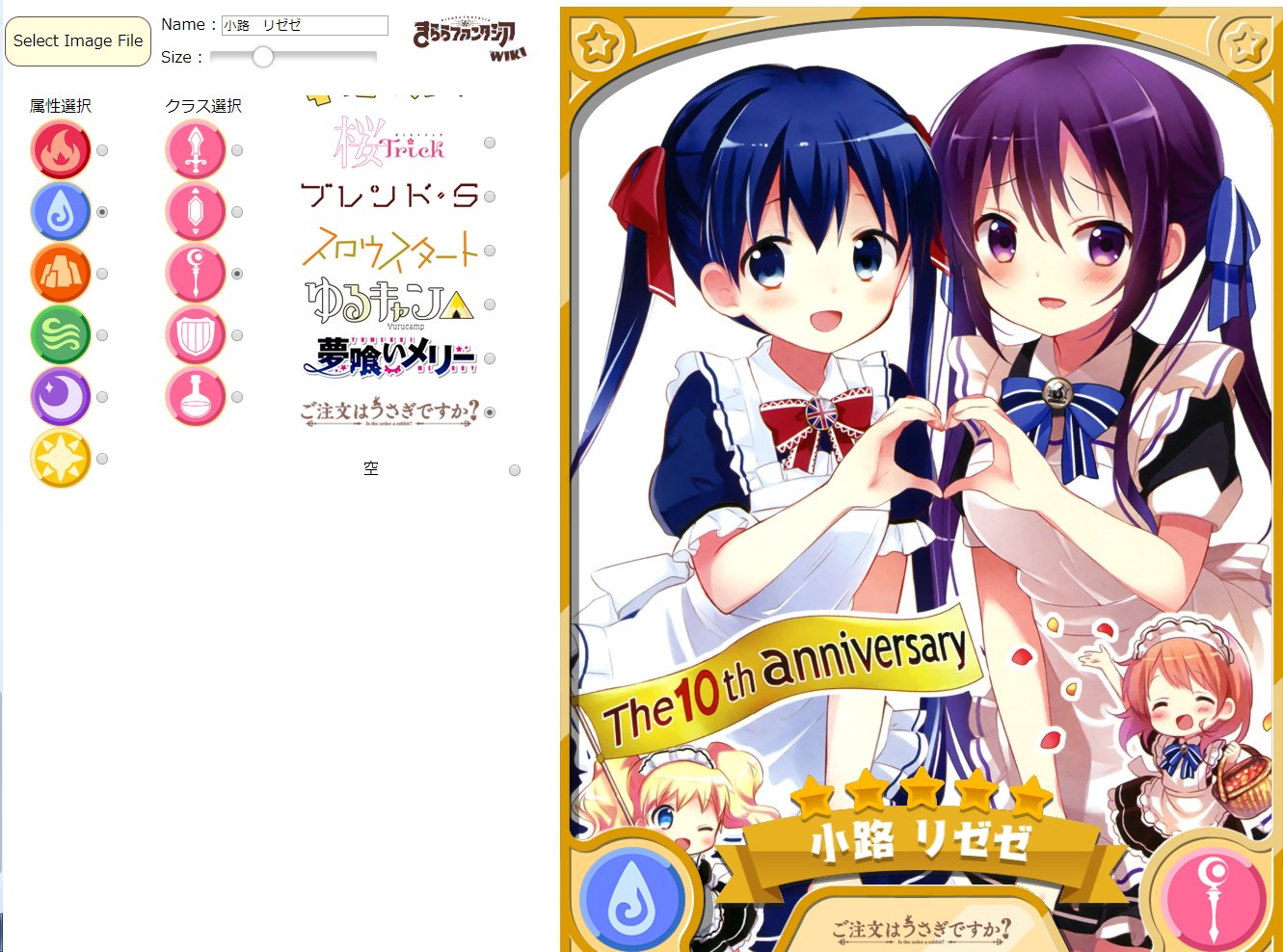 Ayaya きらファン解析班 きらファンwiki T Co De0geyfvpx に カード生成器 仮 を公開しました ぜひご利用ください きららファンタジア きらファン T Co Bobaekhlz8 Twitter