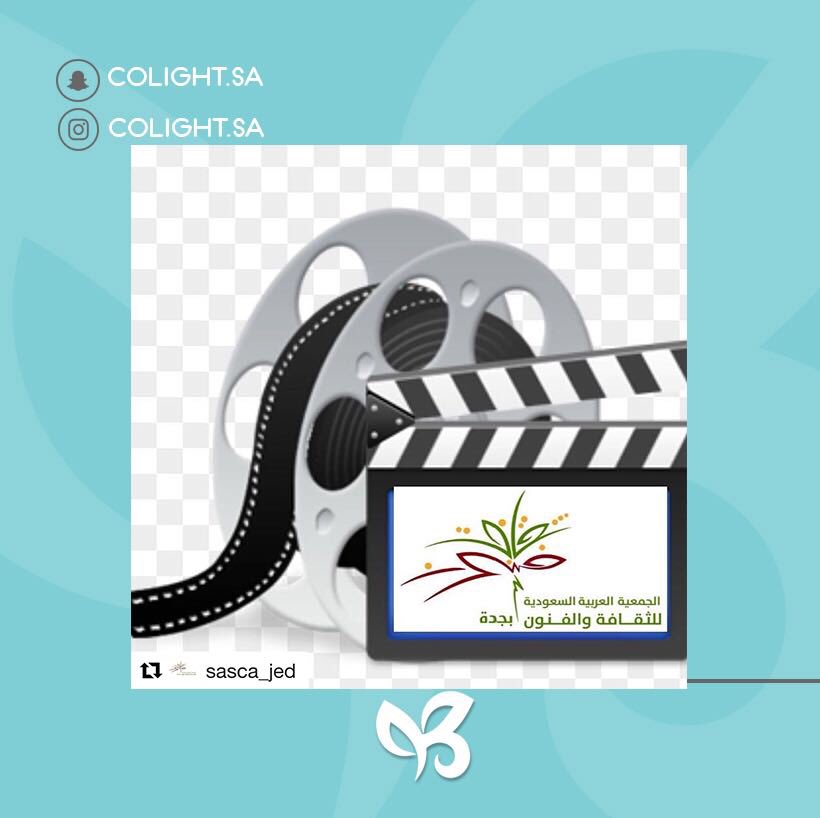 Colight_sa's tweet photo. ・・・
ضمن مبادرة #جمعية_الثقافة_والفنون #جدة للارتقاء بصناعة الافلام السعودية وتاهيل الكوادر تلتقي لجنة السينما بالمخرج طارق المقاطي يوم الاثنين القادم 2018/5/28 بعد صلاة التروايح للحديث عن ديناميكية العمل السينمائي. https://t.co/6eG2eDhLlt https://t.co/XUFaAdTDeV