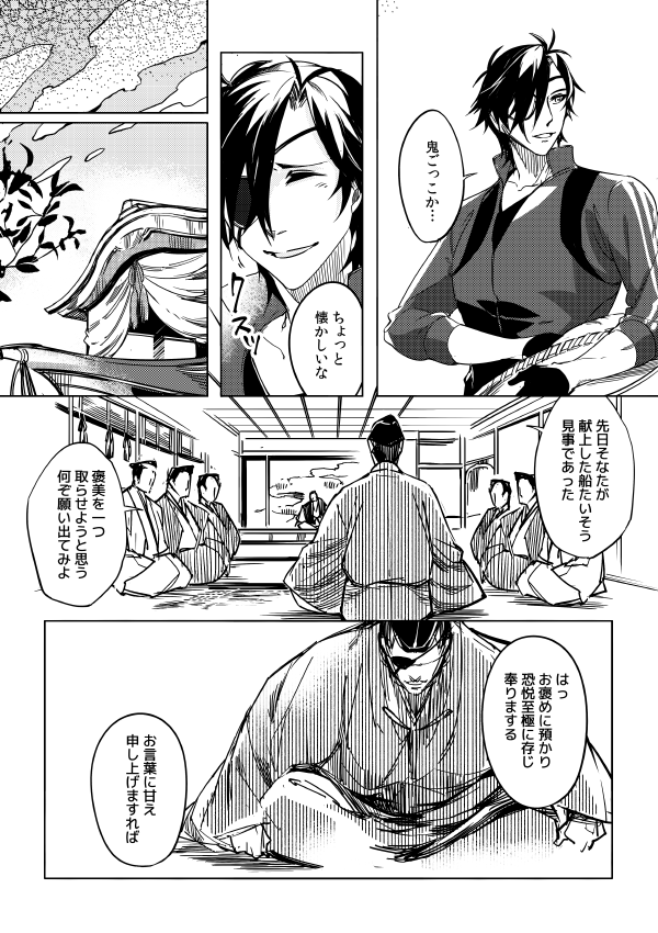13KA_n's tweet photo. 燭台切光忠「『僕』を選んだのは貴方だった」 https://t.co/oz2FHJmUIT