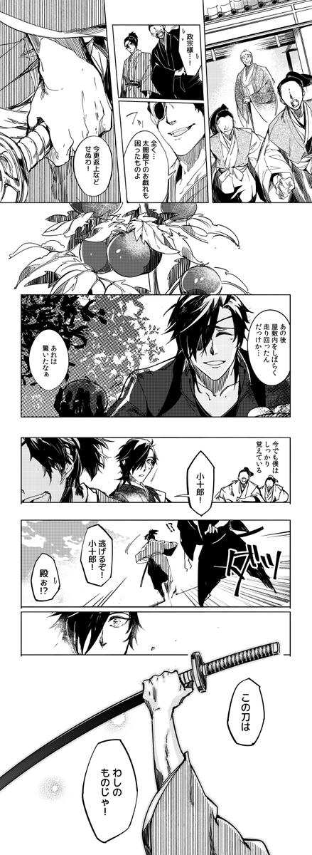 13KA_n's tweet photo. 燭台切光忠「『僕』を選んだのは貴方だった」 https://t.co/oz2FHJmUIT