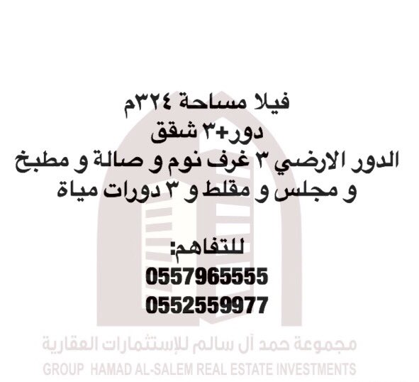 HamadRei's tweet photo. فيلا #شمال_الرياض 🏠
المساحة: ٣٢٤ متر.
بناء شخصي👌🏻💯 
..
#العارض #النرجس #الأمانة #شمال_الرياض #عقار https://t.co/u8M1WxdV4h