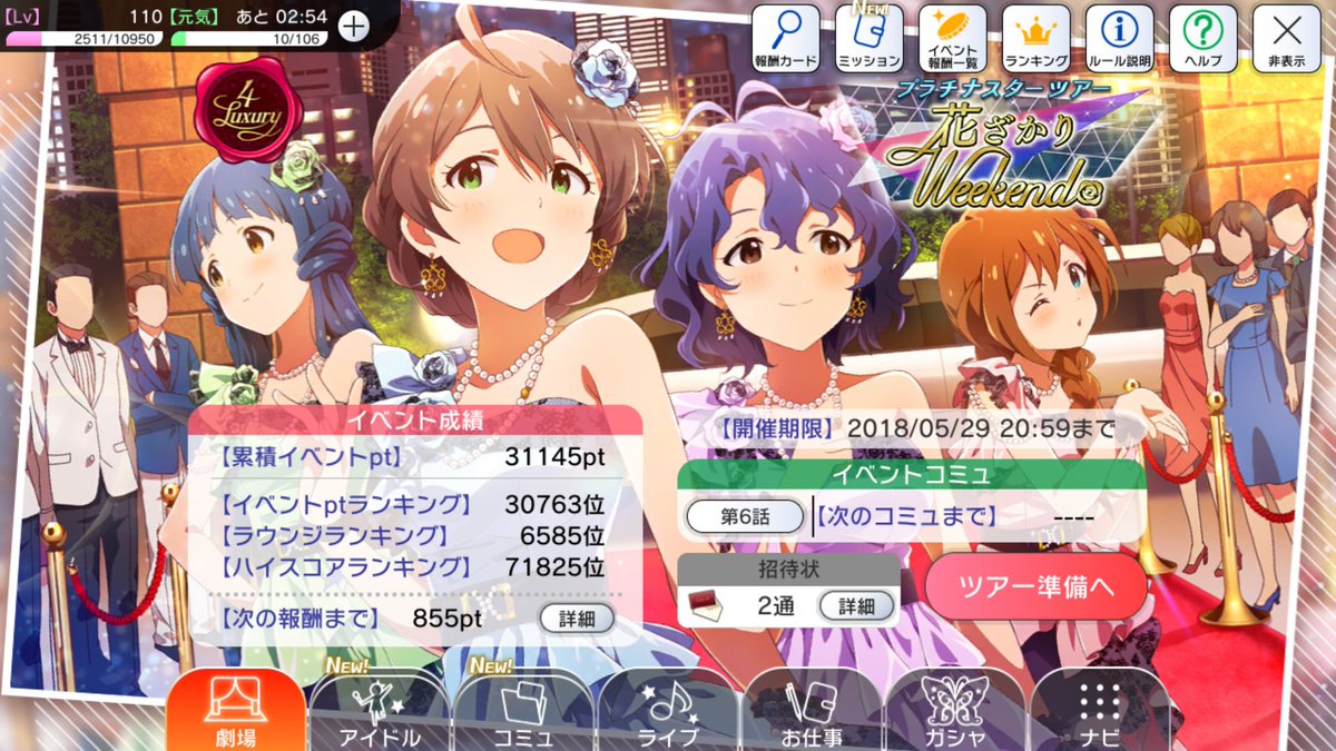 ふぉるね Twitter પર 今のデレステとミリシタのイベントの途中経過 デレステは明日の夜勤前までに4倍砲で何とかptは行けそうですが ミリシタは5万位以内のボーダーが読めない ふぉるね Twitter પર 今のデレステとミリシタのイベントの途中経過 デレステは明日の夜勤前までに4倍砲で何とかptは行けそうですが ミリシタは5万位以内のボーダーが読めない