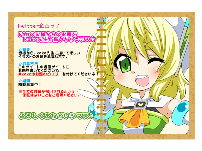まだまだ募集中のtwitterイラスト検索結果 古い順 まだまだ募集中のtwitterイラスト検索結果 古い順