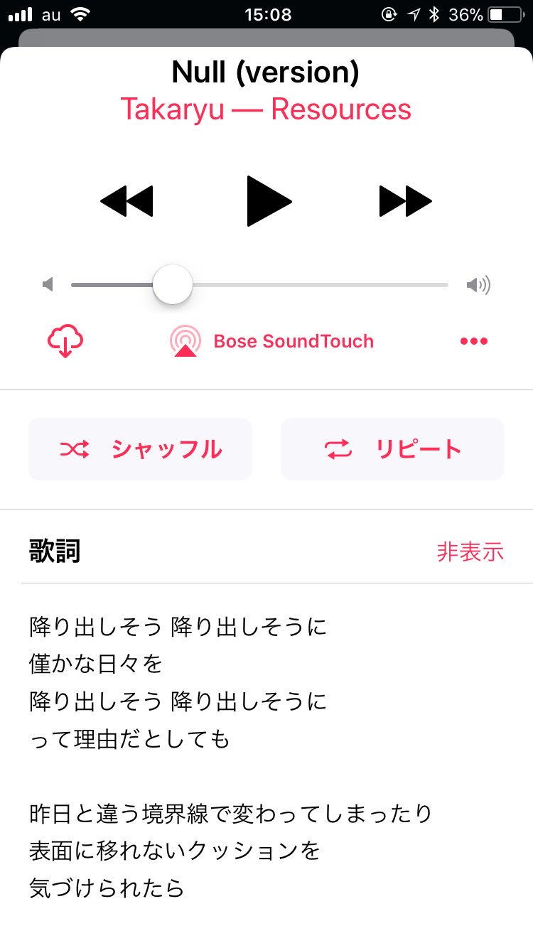 Takaryu Apple Musicに載ってる自分の歌詞が結構間違えてる クッションなんか言ってないわ T Co Jus97c3wxv Twitter