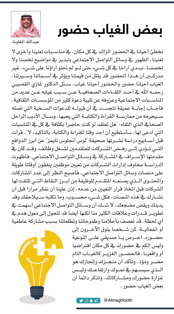 بعض الغياب حضور