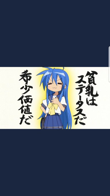 貧乳はステータスのtwitterイラスト検索結果 古い順 貧乳はステータスのtwitterイラスト検索結果 古い順