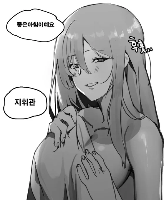 다음날 아침.. 