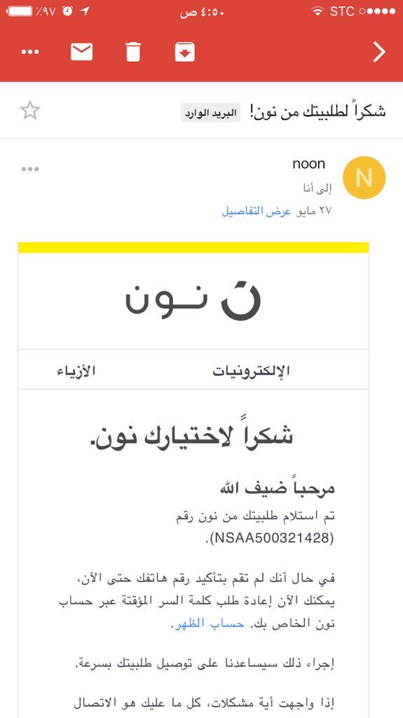 AlbhiriDif's tweet photo. @noon لعيون الا العميد💛 https://t.co/OQ4VXEkh5z