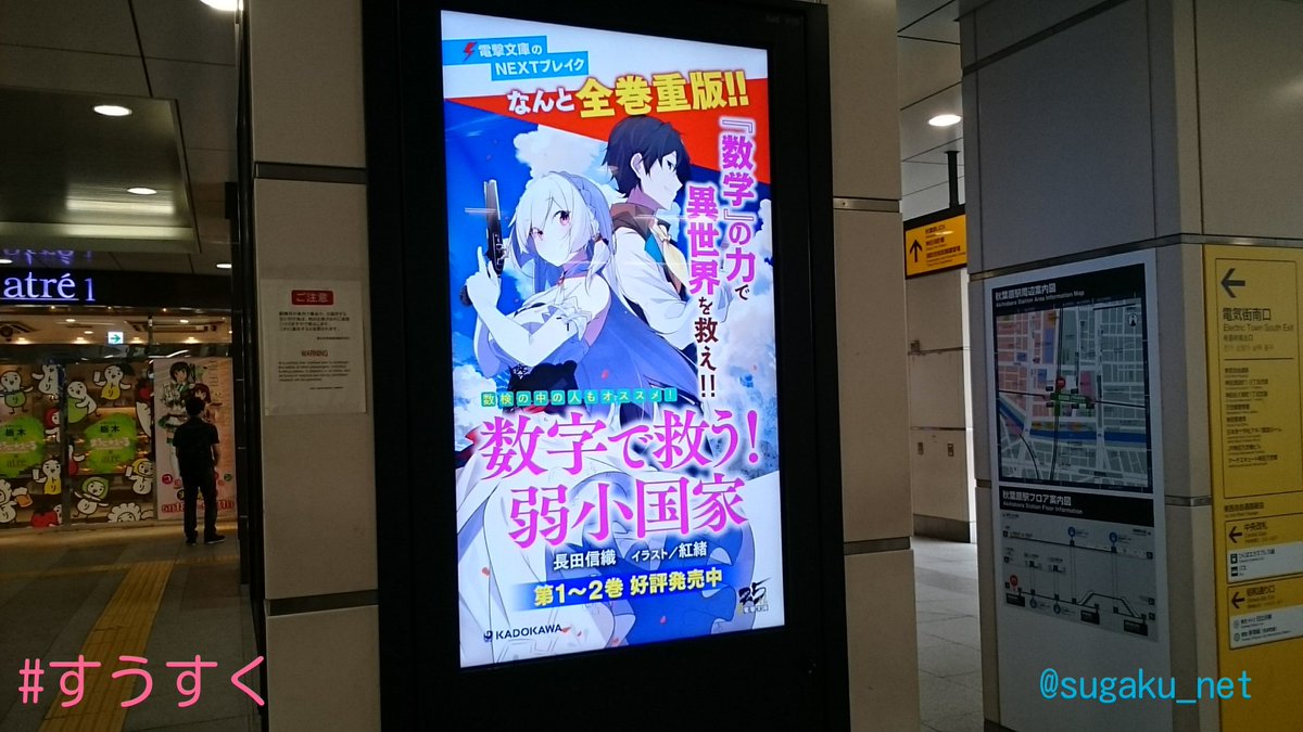 すうすくのクチコミ保存用