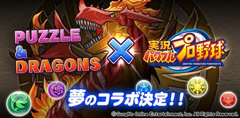 パワプロスマホアプリまとめ A Twitter パワプロアプリ パズドラコラボってエイプリルの時の宝箱ネタの答えなのかな やっぱりダンジョン高校なのかな Https T Co 4ns99rb00s パワプロ パワプロアプリ Hatena