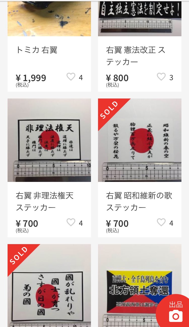愛されてやまない 40 52 No Twitter メルカリなんでもあって面白いな ヒロポンステッカー私も欲しい 愛されてやまない 40 52 No Twitter メルカリなんでもあって面白いな ヒロポンステッカー私も欲しい