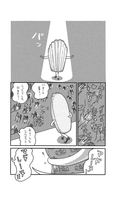 羽生山へび子 Snakeship555 さんのマンガ一覧 ツイコミ 仮