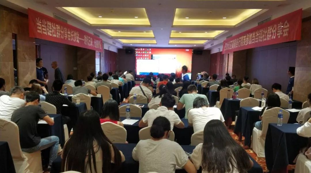 dangdangchain's tweet photo. #當當鏈
#dangdangchain
區塊鏈技術被高度重視並納入“十三五”國家信息化規劃布局。而在5月26日當當鏈長沙站社群分享會中當當鏈亞洲區高級運營商易輝先生，中國工信部區塊鏈專業委員會理事李海明先生等人就區塊鏈展開深刻討論，此次會議也獲得眾多區塊鏈愛好者的壹致好評。 https://t.co/2FrIZtIhXE