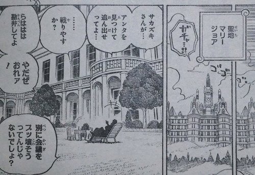 ワンピース緑牛の正体や名前は ワノ国や侍に関係がある説 やあ 僕の漫画日記
