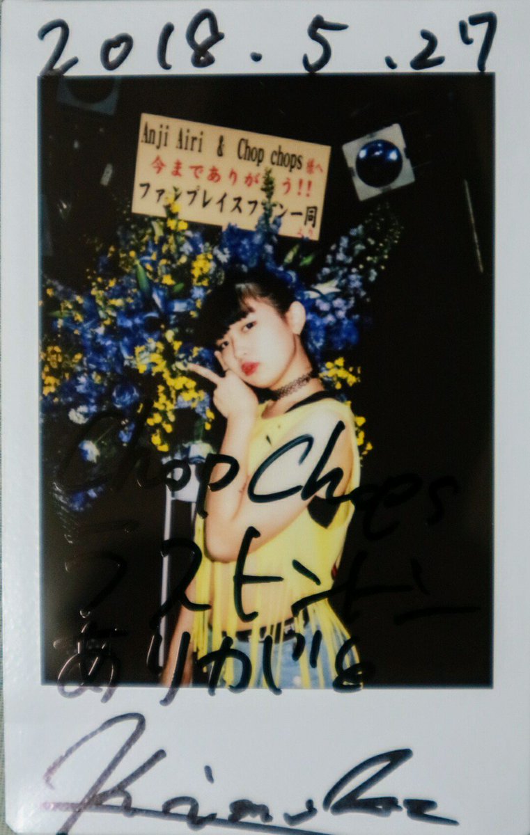 MTG_AKM's tweet photo. 昨日のChopchops(仮)のラストライブ…
前よりでは、見ることは、出来なかったし、して良いのか？😅悩んだけど…最後尾から見守るように見てたけど、本当に楽しそうな2人を見てライブ中だけど泣いてた…😭そんな自分が居た
今まで数は少なかったけど、ありがとう
#Ccラストライブ https://t.co/UyMv0iKGtl