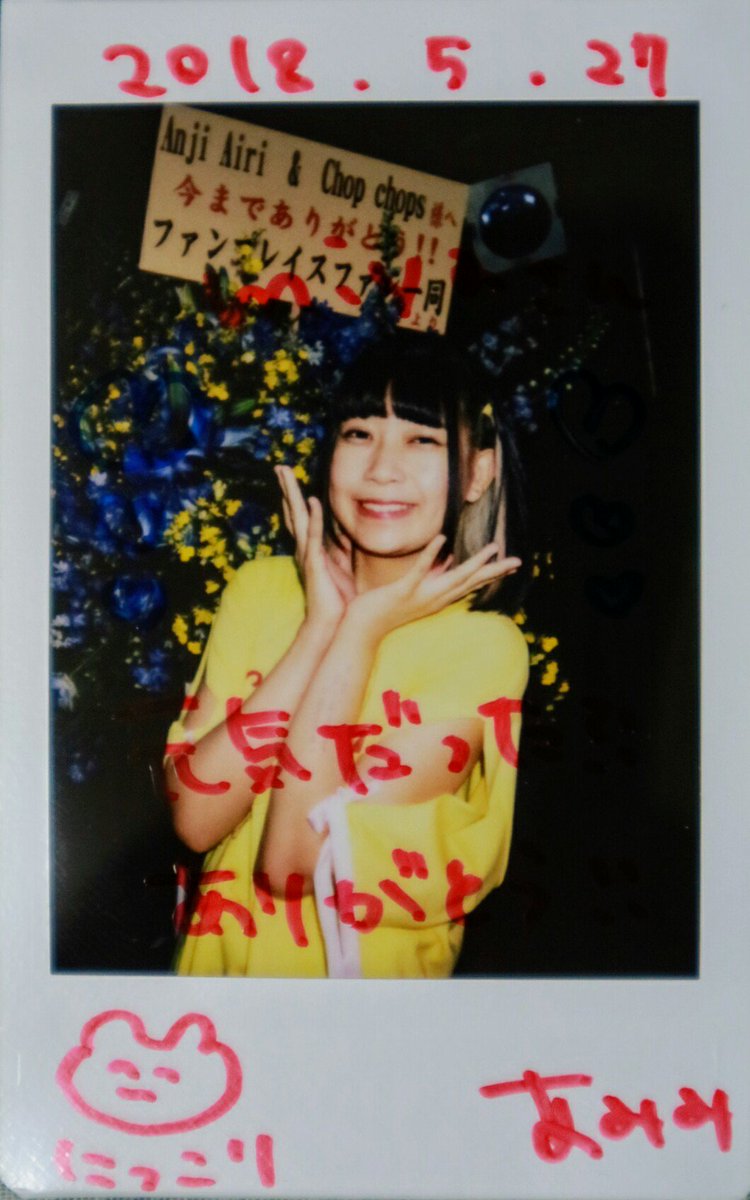 MTG_AKM's tweet photo. 昨日のChopchops(仮)のラストライブ…
前よりでは、見ることは、出来なかったし、して良いのか？😅悩んだけど…最後尾から見守るように見てたけど、本当に楽しそうな2人を見てライブ中だけど泣いてた…😭そんな自分が居た
今まで数は少なかったけど、ありがとう
#Ccラストライブ https://t.co/UyMv0iKGtl
