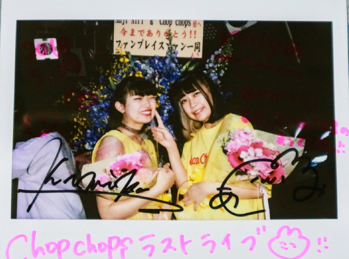 MTG_AKM's tweet photo. 昨日のChopchops(仮)のラストライブ…
前よりでは、見ることは、出来なかったし、して良いのか？😅悩んだけど…最後尾から見守るように見てたけど、本当に楽しそうな2人を見てライブ中だけど泣いてた…😭そんな自分が居た
今まで数は少なかったけど、ありがとう
#Ccラストライブ https://t.co/UyMv0iKGtl