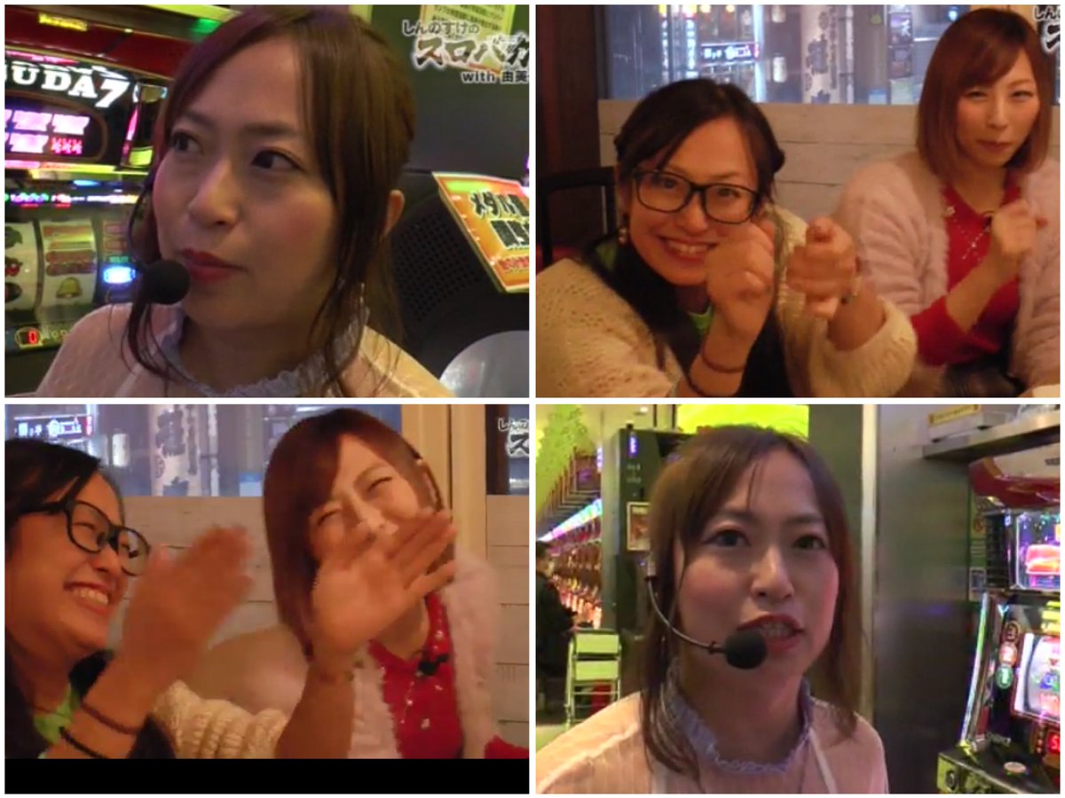 Yumi_miichan's tweet photo. しんのすけのスロバカwith由美子#10
(≧∇≦)bイイ!!! バカ酒場の時のε( ˙꒳˙)з✞井上さんの笑顔は最高〜🎶
※やっぱり。。。ナレーションと編集の仕方はε( ˙꒳˙)з✞井上さんの方がいいんだけどなぁ。。😥
早く戻してほしい😭
#スロバカ
#井上由美子 さん
#しんのすけ さん
#SITE7 https://t.co/C0ARo2wmSX