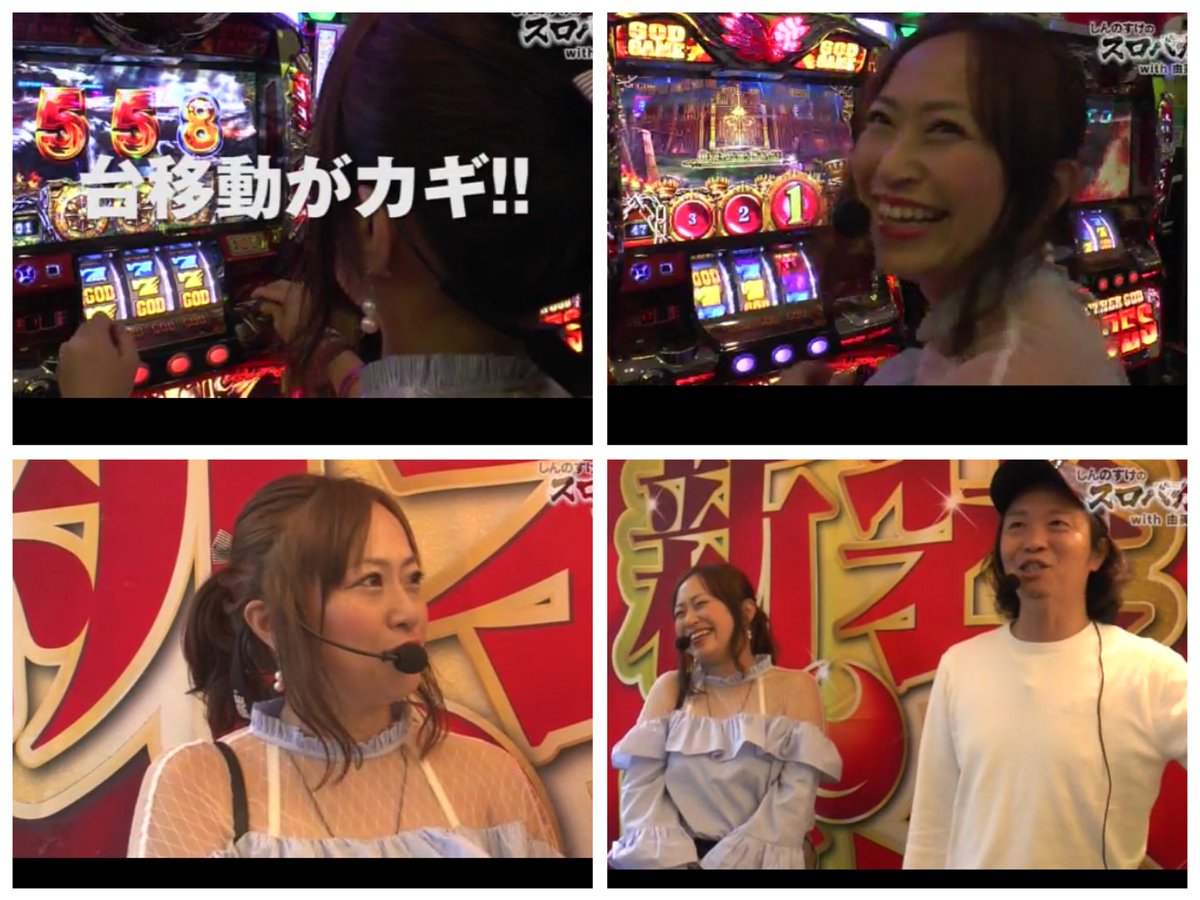 Yumi_miichan's tweet photo. しんのすけのスロバカwith由美子#10
(≧∇≦)bイイ!!! バカ酒場の時のε( ˙꒳˙)з✞井上さんの笑顔は最高〜🎶
※やっぱり。。。ナレーションと編集の仕方はε( ˙꒳˙)з✞井上さんの方がいいんだけどなぁ。。😥
早く戻してほしい😭
#スロバカ
#井上由美子 さん
#しんのすけ さん
#SITE7 https://t.co/C0ARo2wmSX