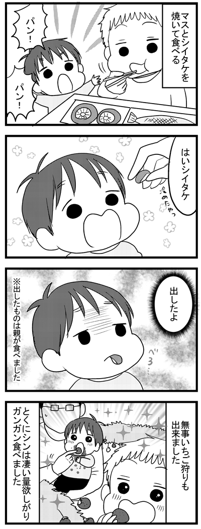 人の食べてるものは何でも美味しそうに見えるお年頃  