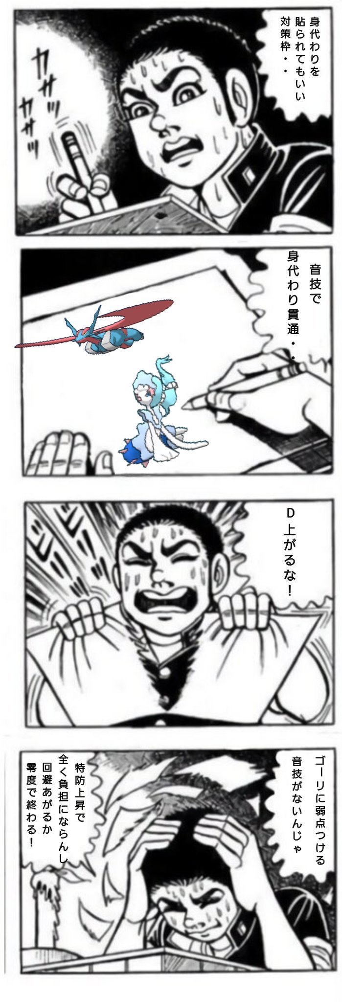 ルカ 流行りに乗っかってオニゴーリ対策