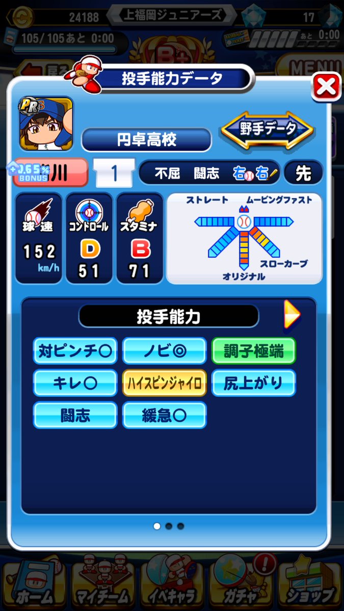 突撃魚 K11 Wlw用 V Twitter パワプロアプリ やっとエクスカリバー持ちが出来た エクスカリバー取得率悪すぎ