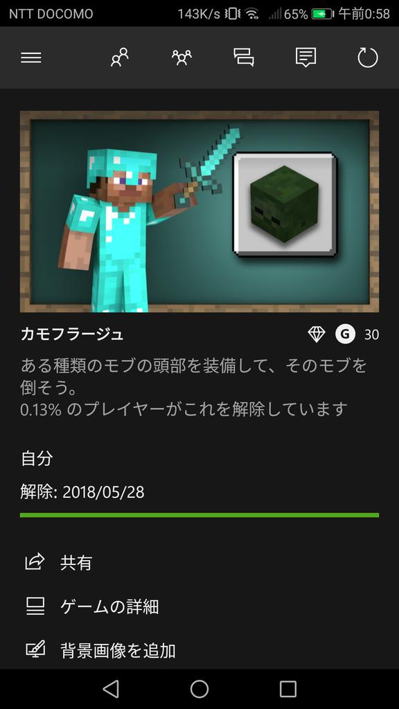 N O R T O N K O U T A 実績解除 Minecraft マイクラ マイクらpe