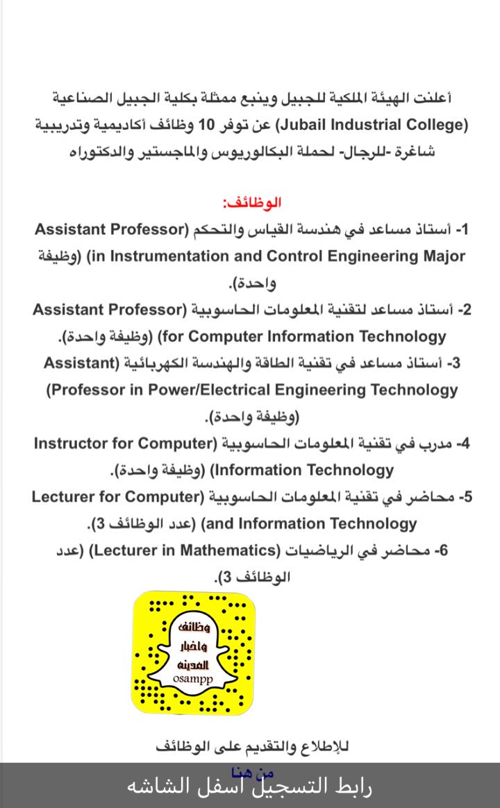 وظائف واخبار المدينه