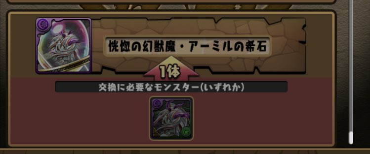 パズドラ 新素材キャラ 希石 に問題発生 批判殺到ｷﾀ ﾟ ﾟ ｯ 反応まとめ パズドラ速報 パズル ドラゴンズまとめ