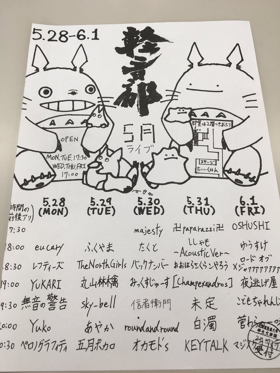 hokuiryo_keion's tweet photo. 今日から5月ライブ！！
お時間あればぜひ来てください！！ https://t.co/ywS8oCm8tt