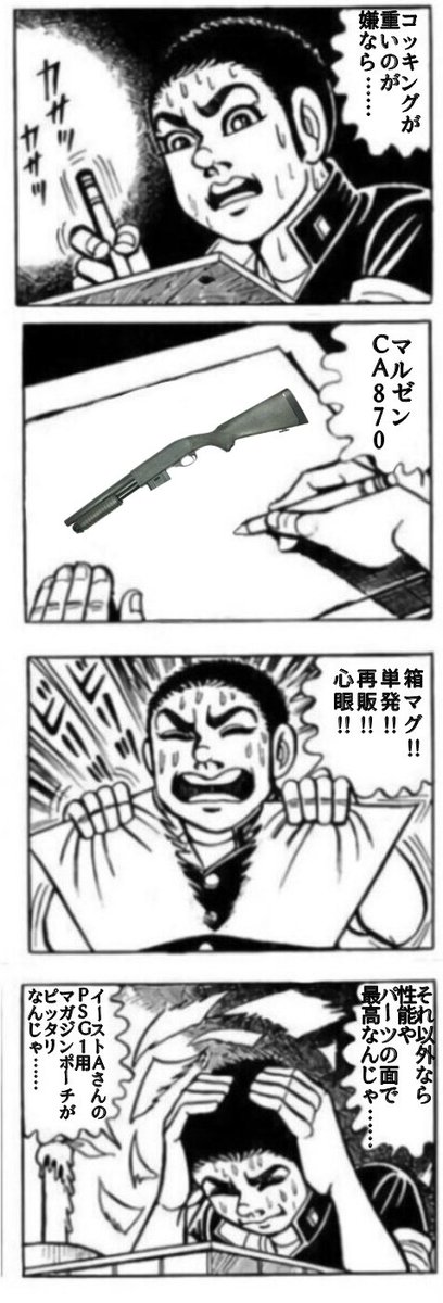 くらりくふで On Twitter ショットガンはいいぞ ショットガンはまだガンには効かないがそのうち効くようになる 電動ガンなんかアテにしちゃダメ Https T Co Xg6ob1ybv6 Twitter