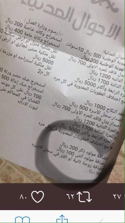 الأحوال المدنية On Twitter سمو مساعد وزير الداخلية لشؤون التقنية