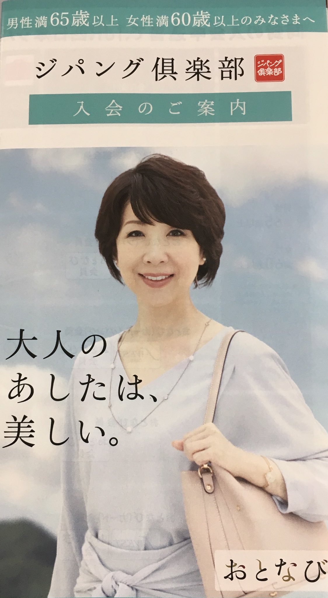 Twitter 上的 伊藤ラン助 男性65歳 女性60歳以上のみなさま T Co Szlfwfyc5g Twitter