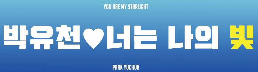 ZXPK6002's tweet photo. DCYC decded to use "Park Yu chun, you are my light" as a  slogan of specific song at Yuchun's birthday FM. Please vote for the style.  
https://t.co/cLqrlIftqH
 #박유천 #yuchun #ユチョン #朴有天 https://t.co/ZSaPA4iXzq