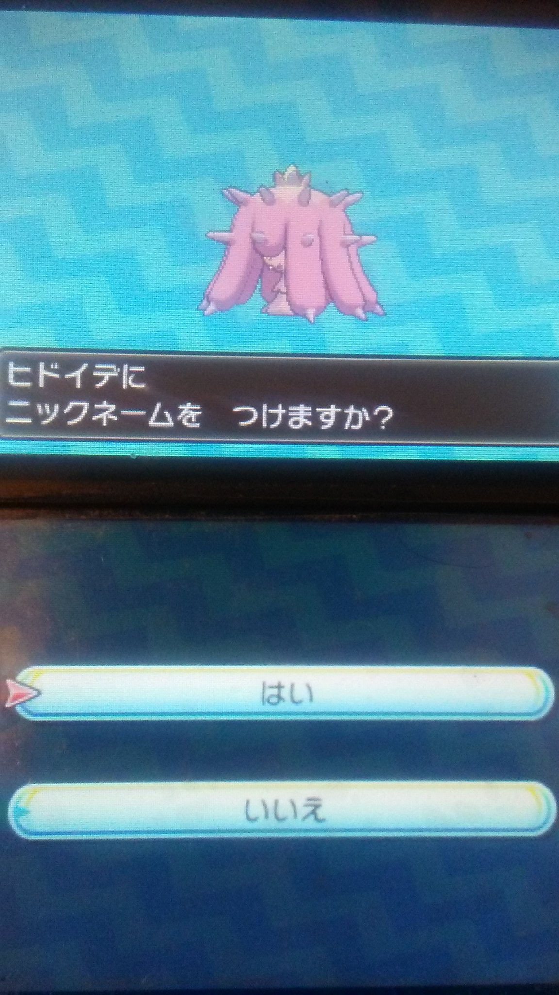 リナ やっと 色違いのヒドイデが出て来た 色違いのヒドイデが出る可能性は五分五分だから ちょっと大変だった ポケモンウルトラサンムーン 色違いポケモン T Co O95cygy0gr Twitter