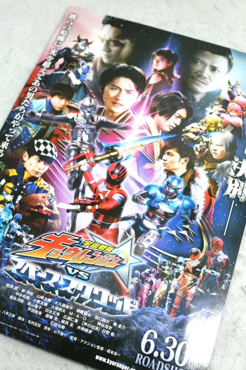 تويتر Kotetsu Toys Taka على تويتر And 1 More Information Stock Uchu Sentai Kuranger Vs Space Squad Mini Poster Will Add It With Your Order It Ll Be Also Ended As Soon As It S