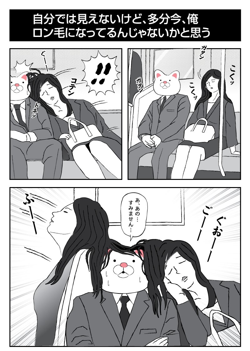 ていうか、もしかしてロン毛って死語ですか?
#ロン毛 #キムタク 