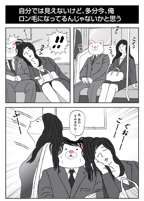 ていうか、もしかしてロン毛って死語ですか?
#ロン毛 #キムタク 